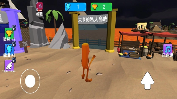 跳跃高手图2