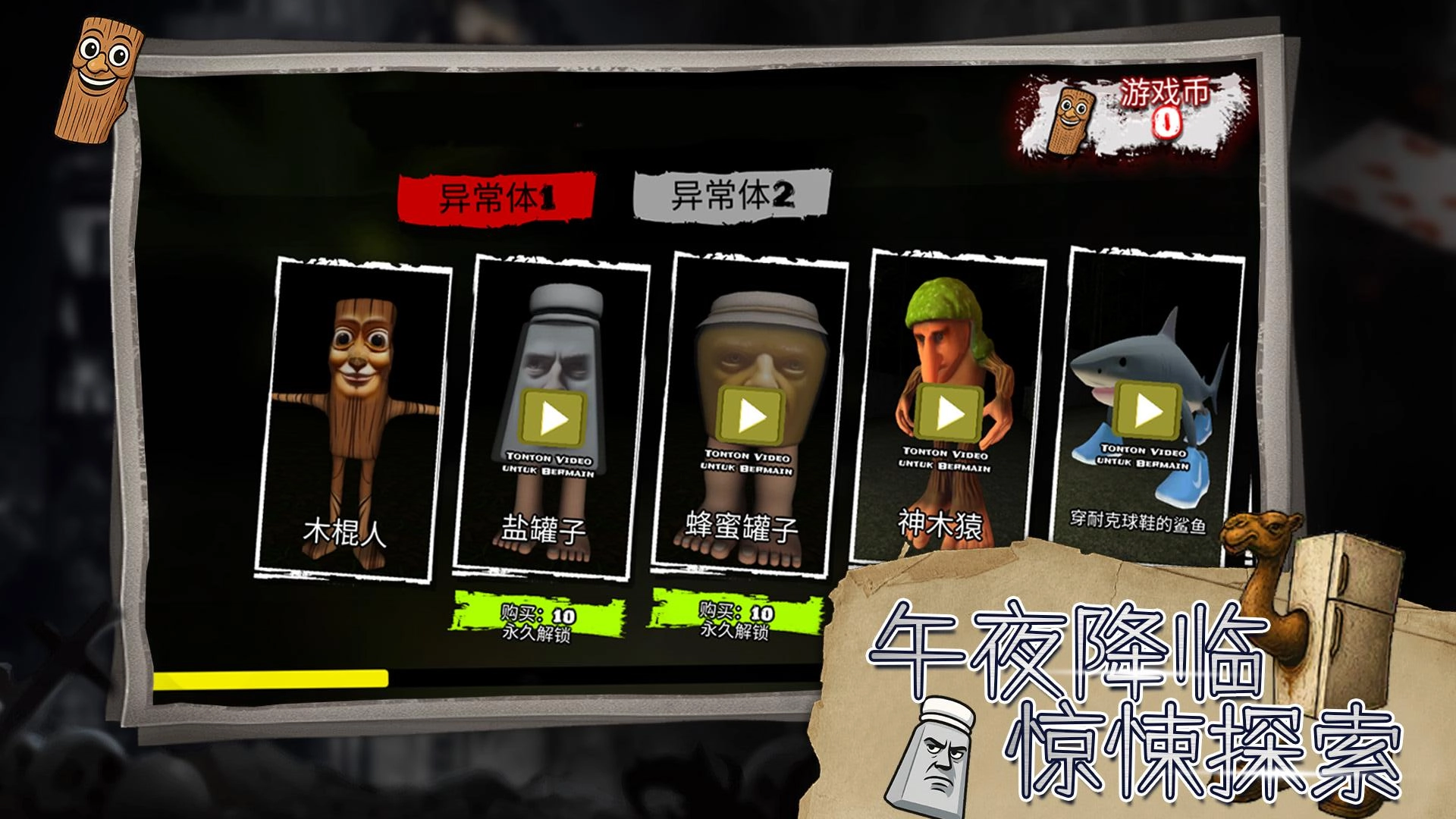 金币买你一晚图2