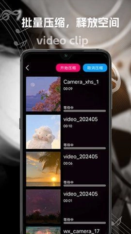 能速剪图3
