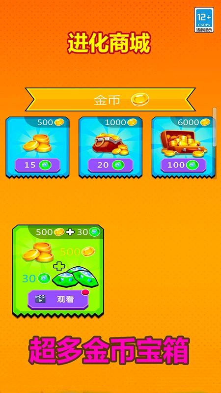 机甲恐龙格斗进化