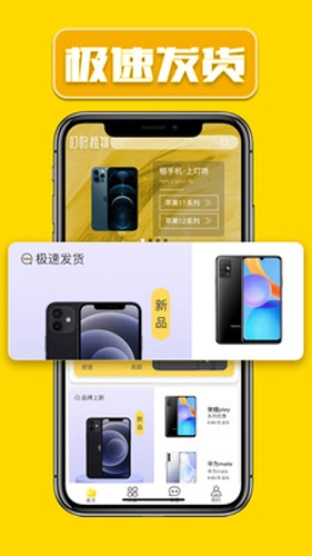 叮咚租物图1