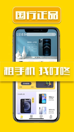 叮咚租物图2