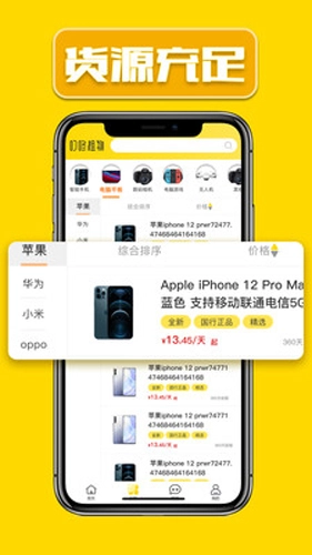 叮咚租物图4