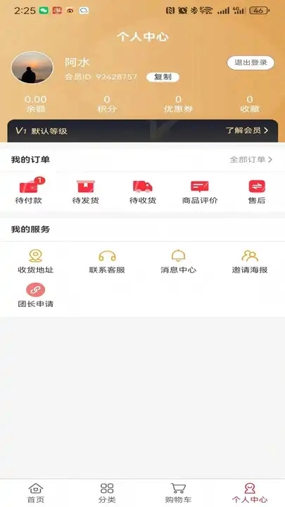 千商利惠