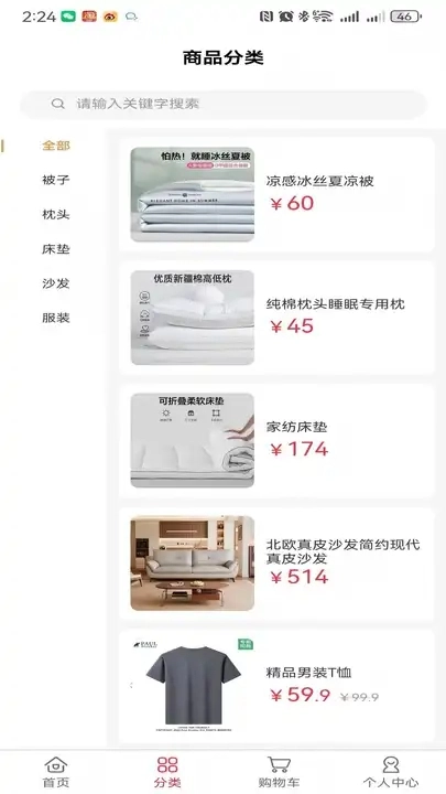 千商利惠