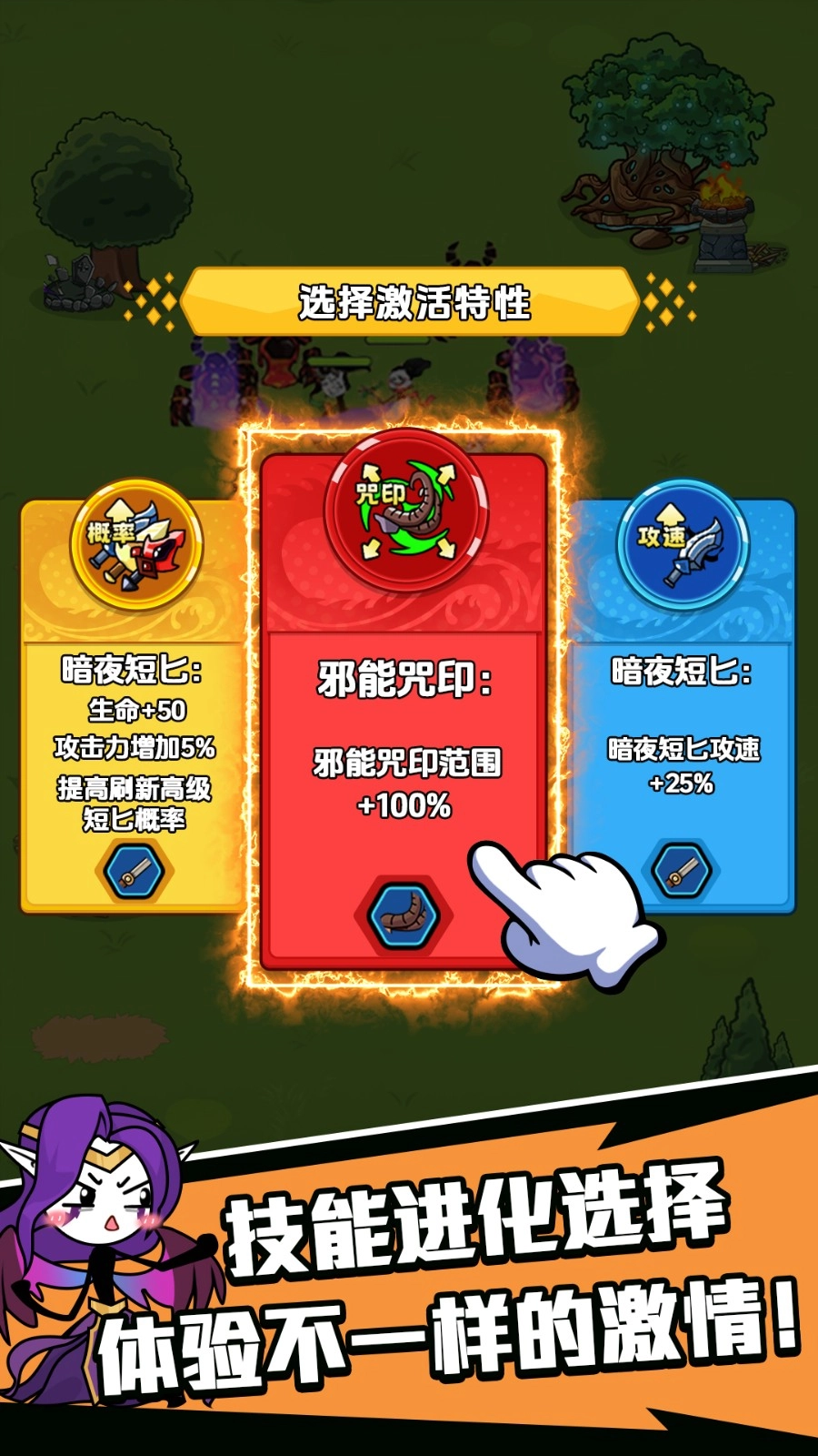 火柴人策略战争(2)