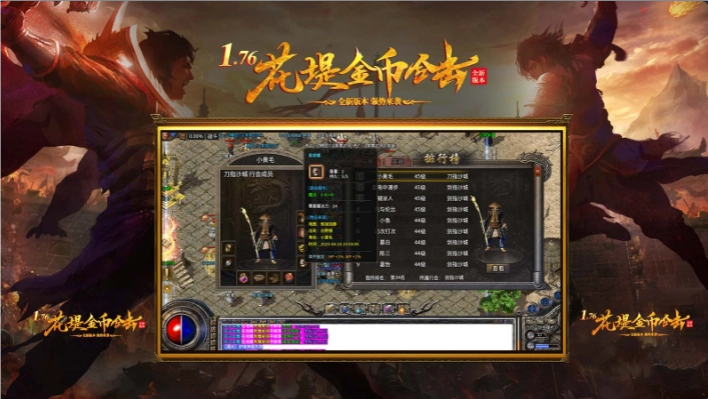 花堤传奇合击(1)