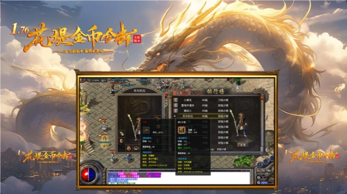 花堤传奇合击(3)