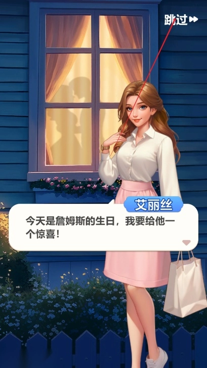 浪漫大改造游戏无限星星版安装包下载