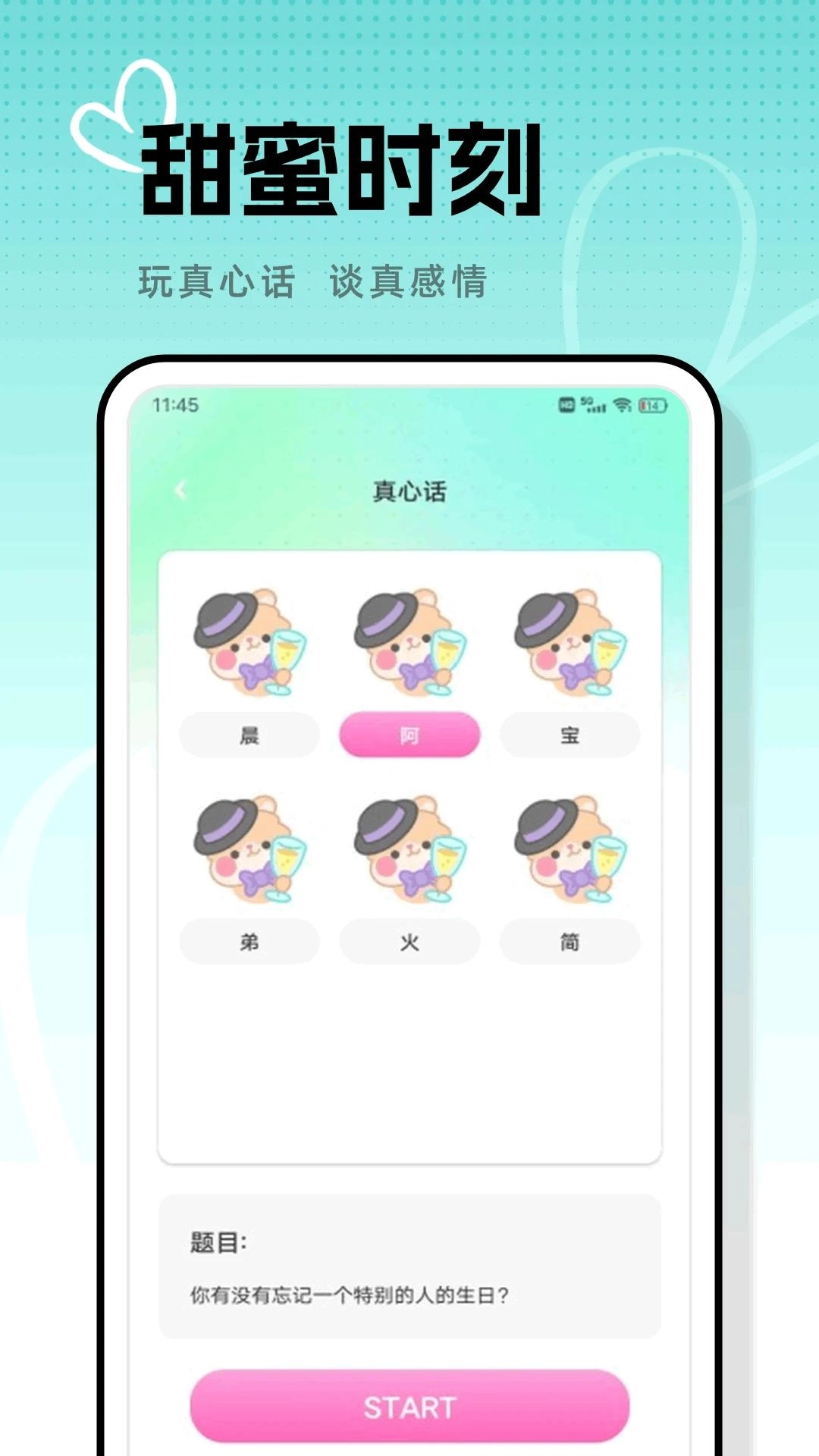 任小聊2026图2
