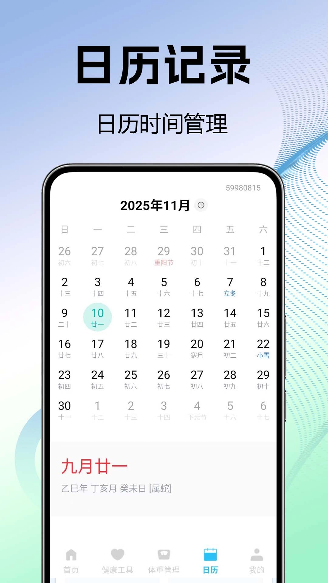 食品配料表快查图3