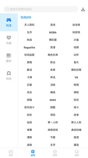 魔玩助手Pro