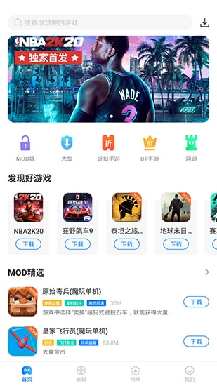 魔玩助手Pro