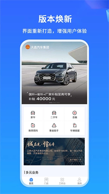 掌上神器图4