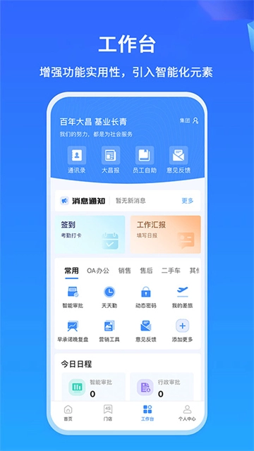 掌上神器图2