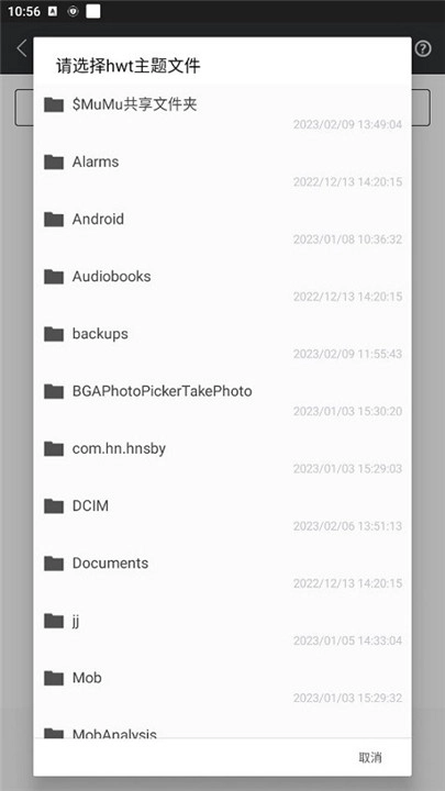 爱美化手机美化神器3