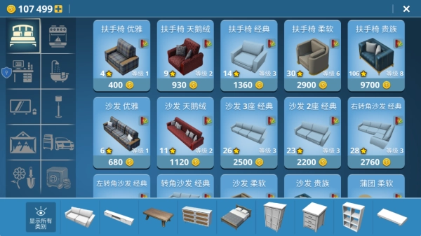 房屋建造大师(2)