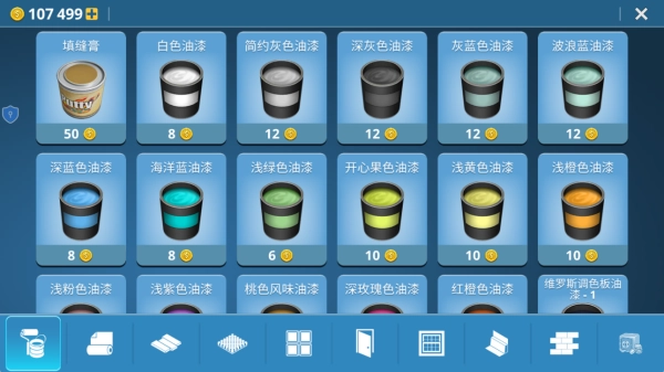 房屋建造大师(3)