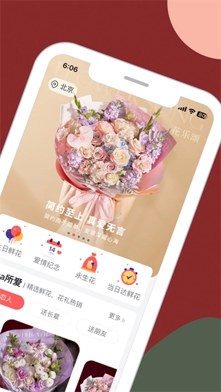 花乐颂鲜花图3