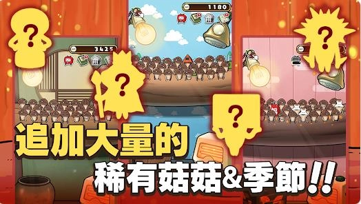 元祖菇菇栽培研究室(2)