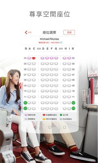 香港航空图4