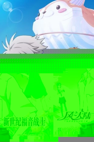 风之大陆手机最新版图1