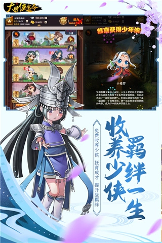 剑侠传奇红包版(3)