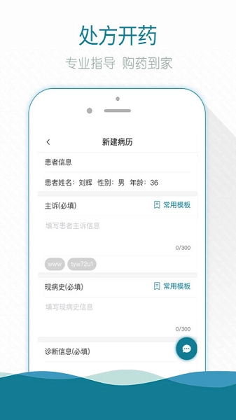 熙心健康医生版(2)