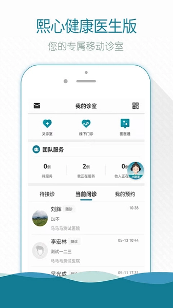 熙心健康医生版(3)