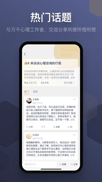 咨询师之家-图1