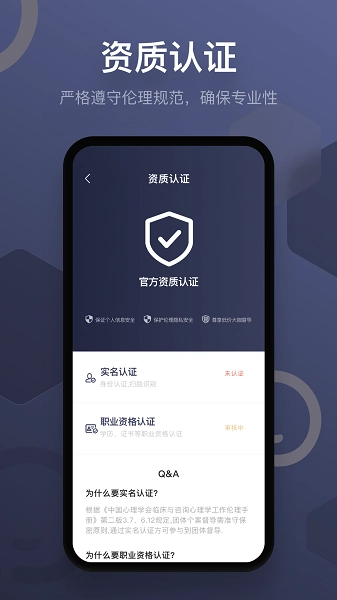 咨询师之家-图3