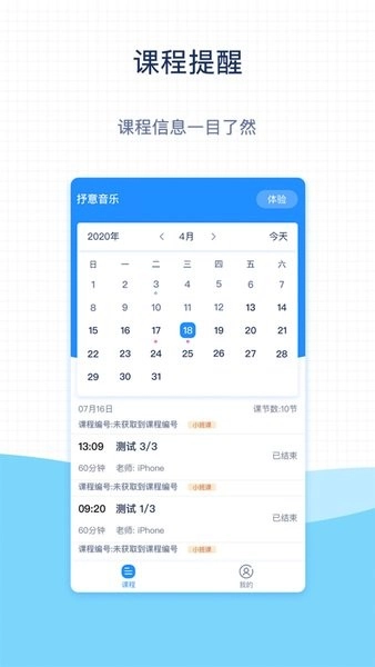 抒意音乐课