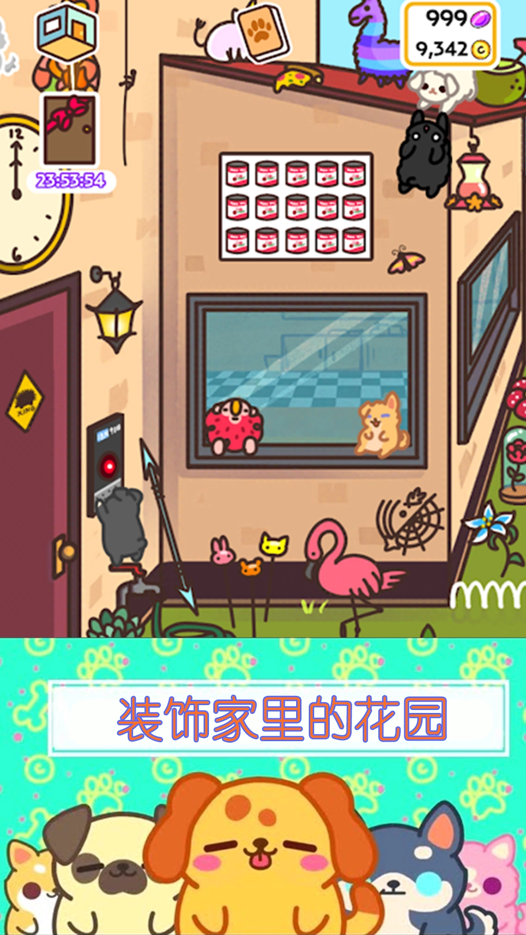 萌宠小家庭