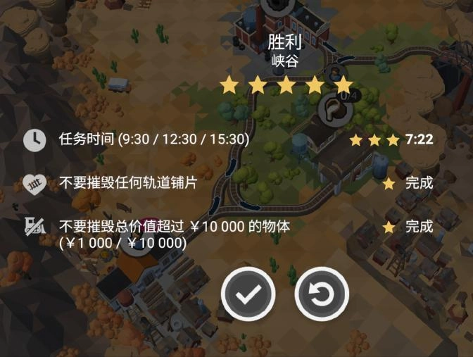 铁路工程师  安卓版