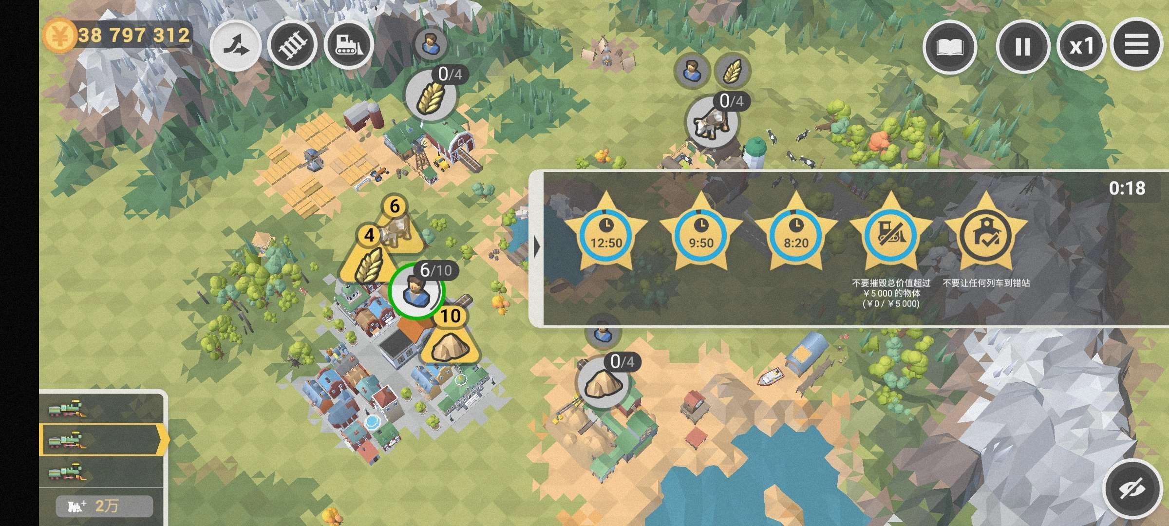 铁路工程师  安卓版