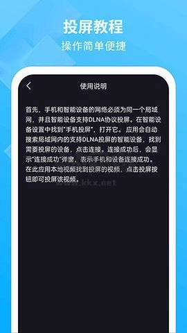 电视投影助手
