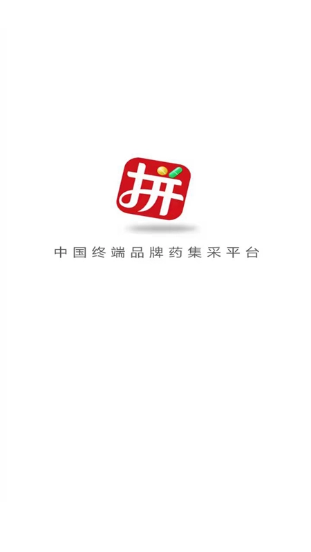 先大拼药药最新免费版图1