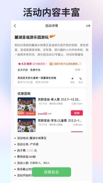 搭子社交手机正版(2)