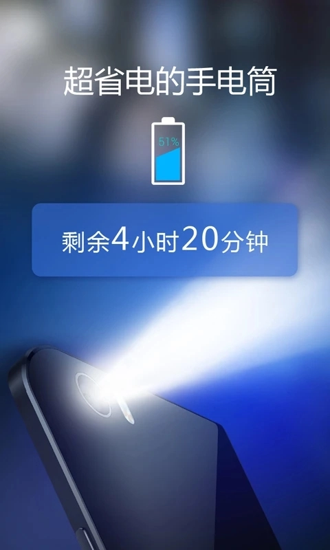 多多手电筒正版-图2