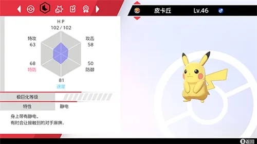 口袋妖怪剑盾(宝可梦大冒险)  安卓版(5)
