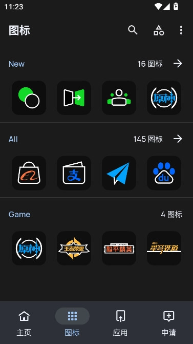 夜影图标包最新版
