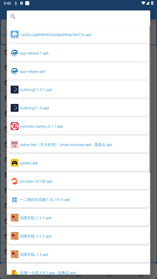 APK去签Pro免费版1