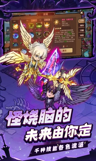 地下城与领主免费