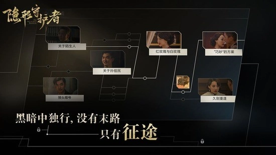 隐形守护者完整版(1)