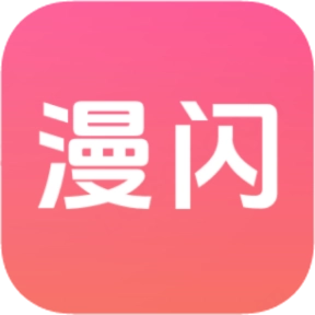 漫闪动漫安卓最新版  V1.0.1