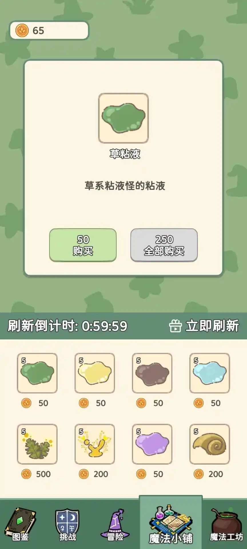 魔法花匠游戏图2