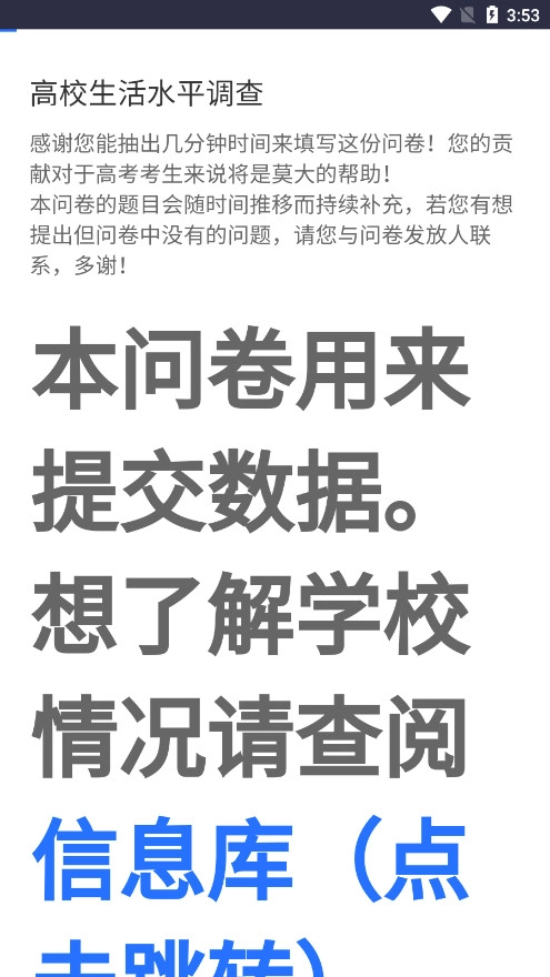 大学生活质量指北2025最新版