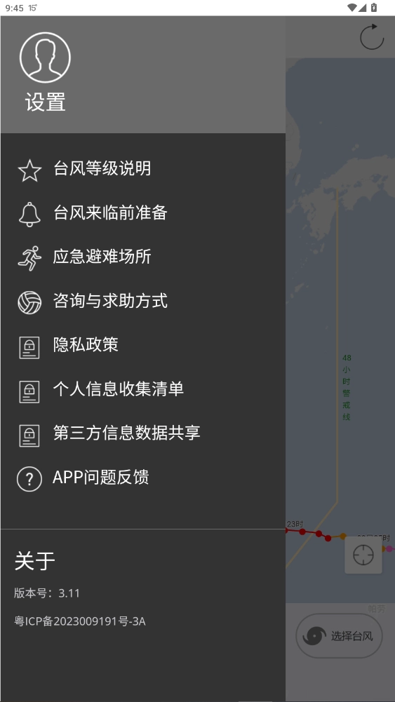 深圳台风网台风实时路径最新图3