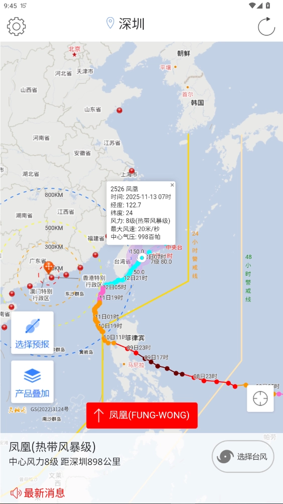 深圳台风网台风实时路径最新图1