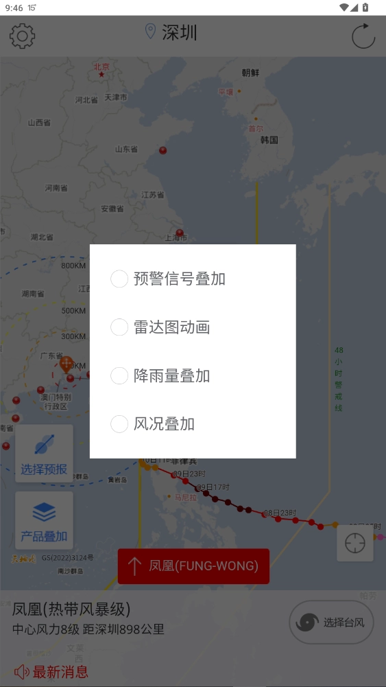 深圳台风网台风实时路径最新图5